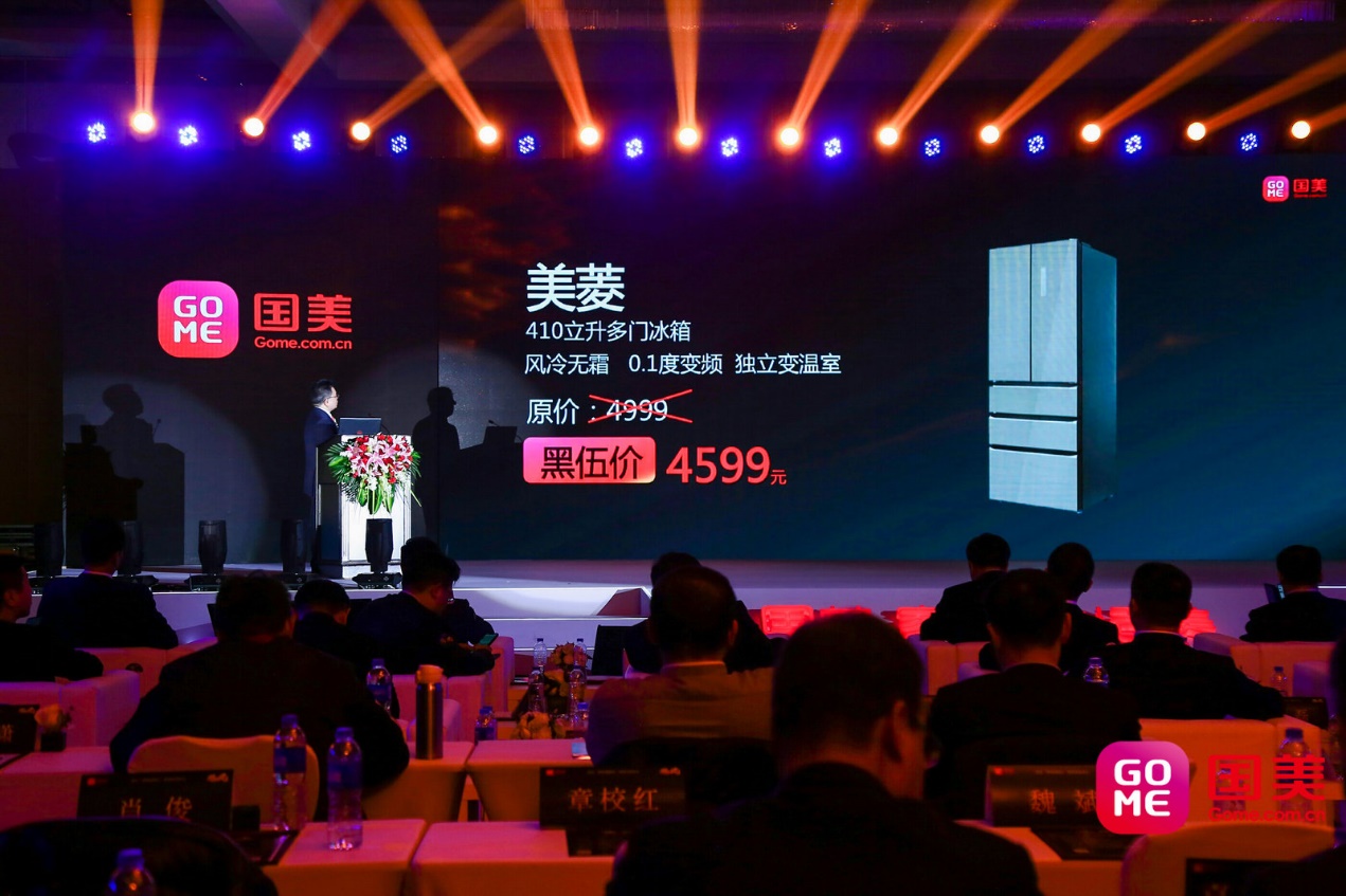 国美黑伍预售,年后第一波打折