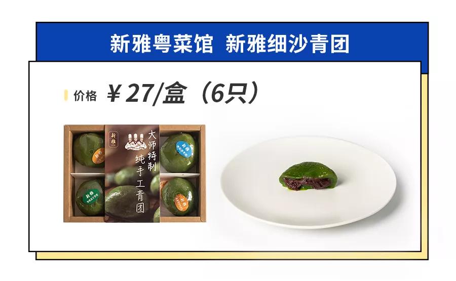 上海最好吃的青团是哪家,魔都青团哪个牌子最好吃