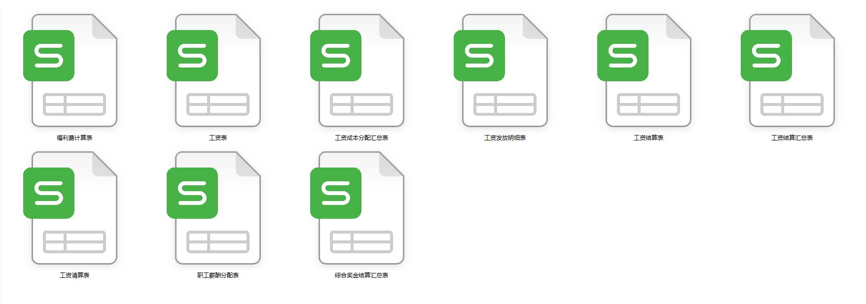 员工工资计算方法excel表格,通用版企业员工工资表模板excel