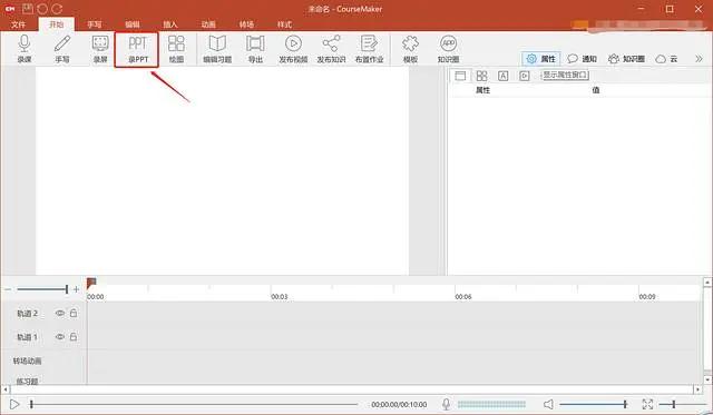 教师如何制作ppt总结,教师用的ppt怎么制作