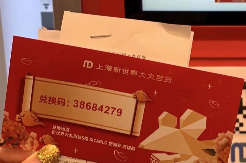 新世界大丸百货福袋截止时间,新世界大丸百货现在还打折吗