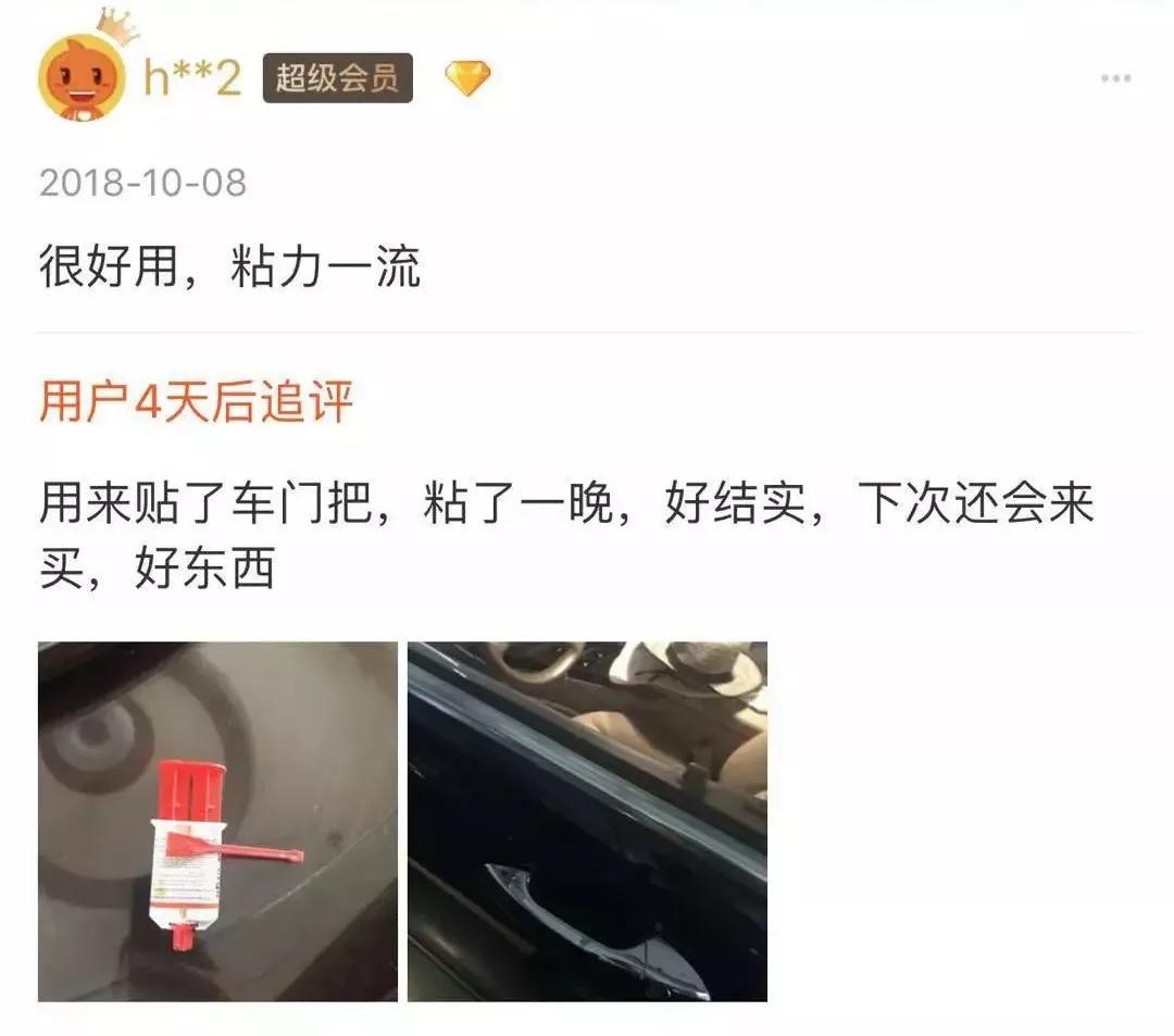 粘锤子的胶水,黑科技胶水粘钻