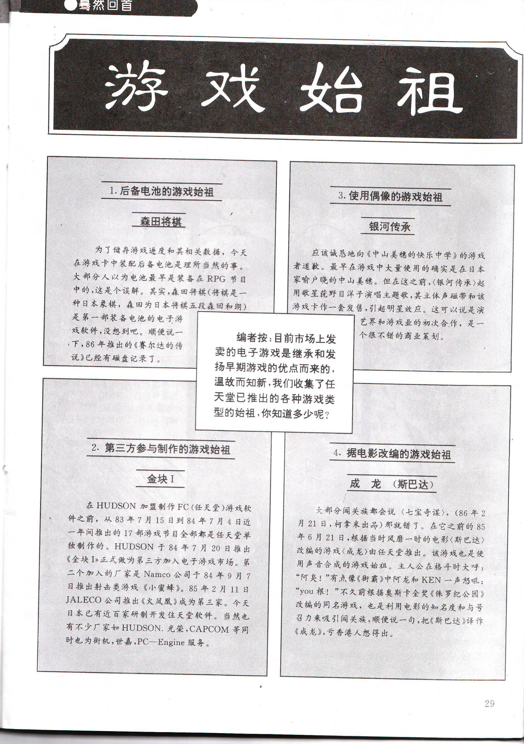 电子游戏软件杂志,电子游戏软件哪里出版