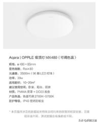 绿米智能灯吸顶灯,绿米生态吸顶灯