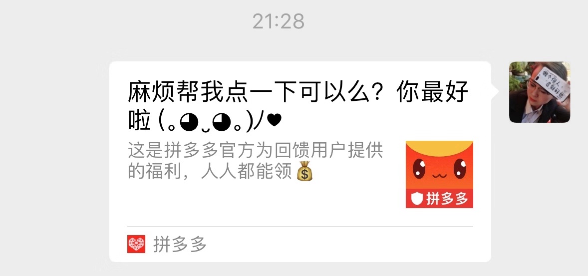 拼多多领现金隐藏小技巧,拼多多领现金有没有什么技巧