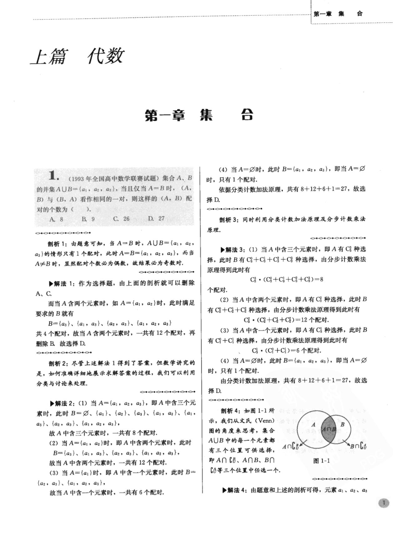 高中奥数思维训练500题免费,二年级下册数学应用题100道奥数