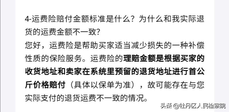频繁退货运费险有影响吗,退货有运费险还交运费吗