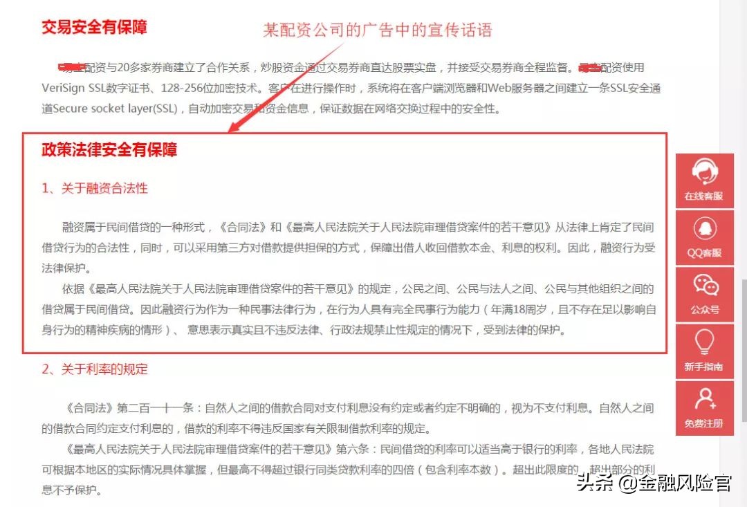 连踩3只闪崩股！更要命的是配资3600万，看配资风险有多高