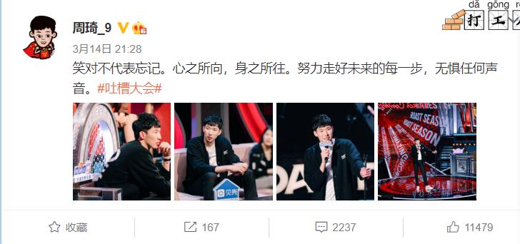 当不上主教练的脱口秀运动员