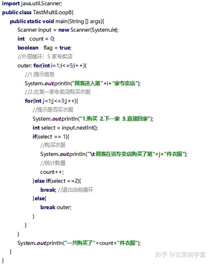 java和c的流程控制语句区别,java插件开发流程