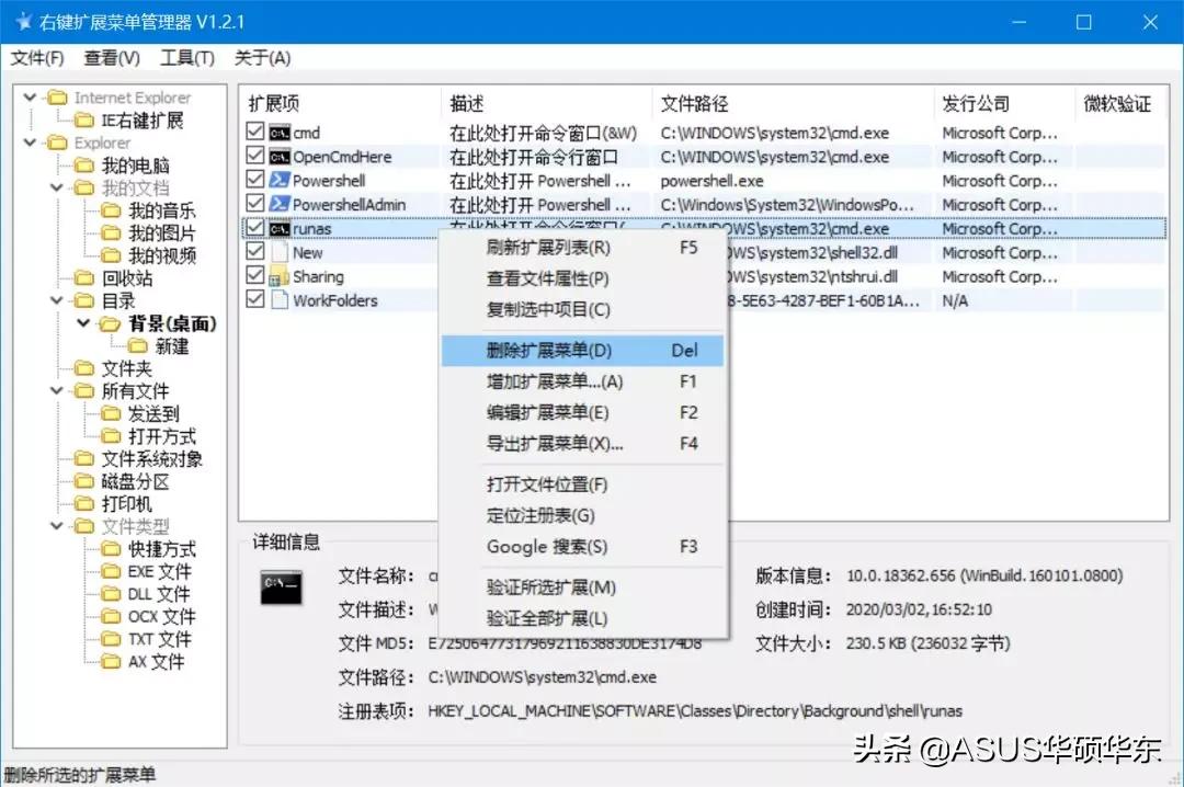 鼠标右键无法弹出菜单电脑卡顿,清除右键菜单多余项