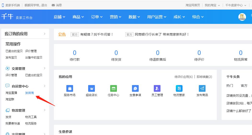 淘宝直播引流十大方法技巧,淘宝直播的引流方法和技巧