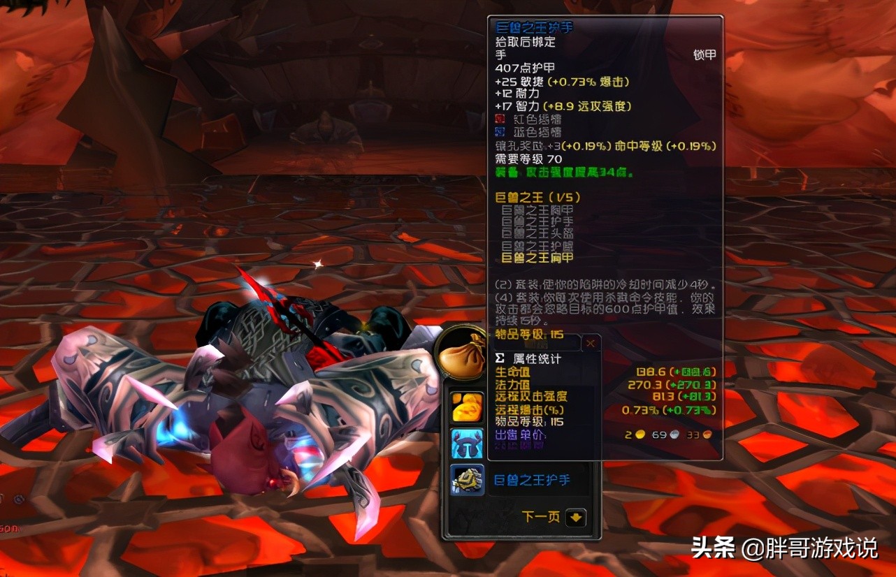 tbc猎人p1阶段毕业装备掉落,tbc怀旧服猎人p1阶段配装