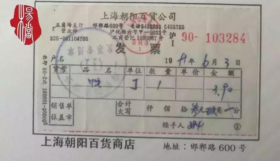 从“朝阳百货”到“万达广场”：走过杨浦五角场百货业的前生今世……