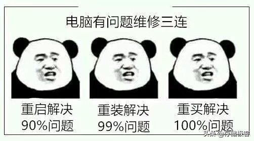 电脑进不了系统重装系统也不行,电脑出现问题为啥不建议重装系统