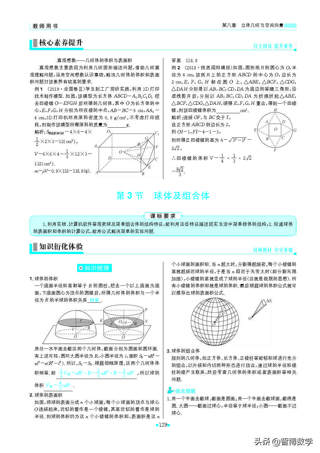 轻巧夺冠五年级上册数学试卷,轻巧夺冠高一数学