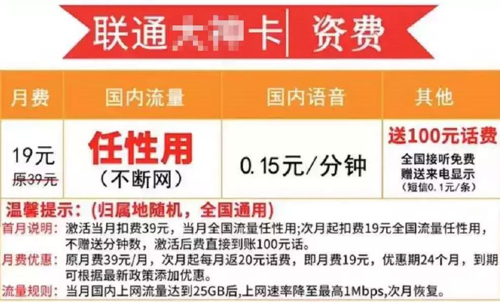 运营商好消息!手机号全面解禁,流量随便用