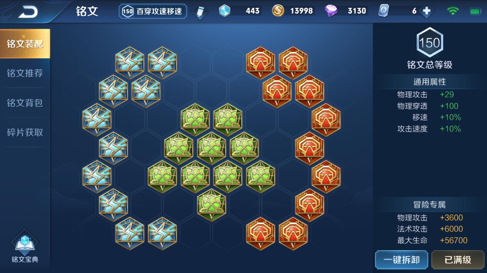 王者荣耀百穿铭文到底比64穿强多少？数据给你答案