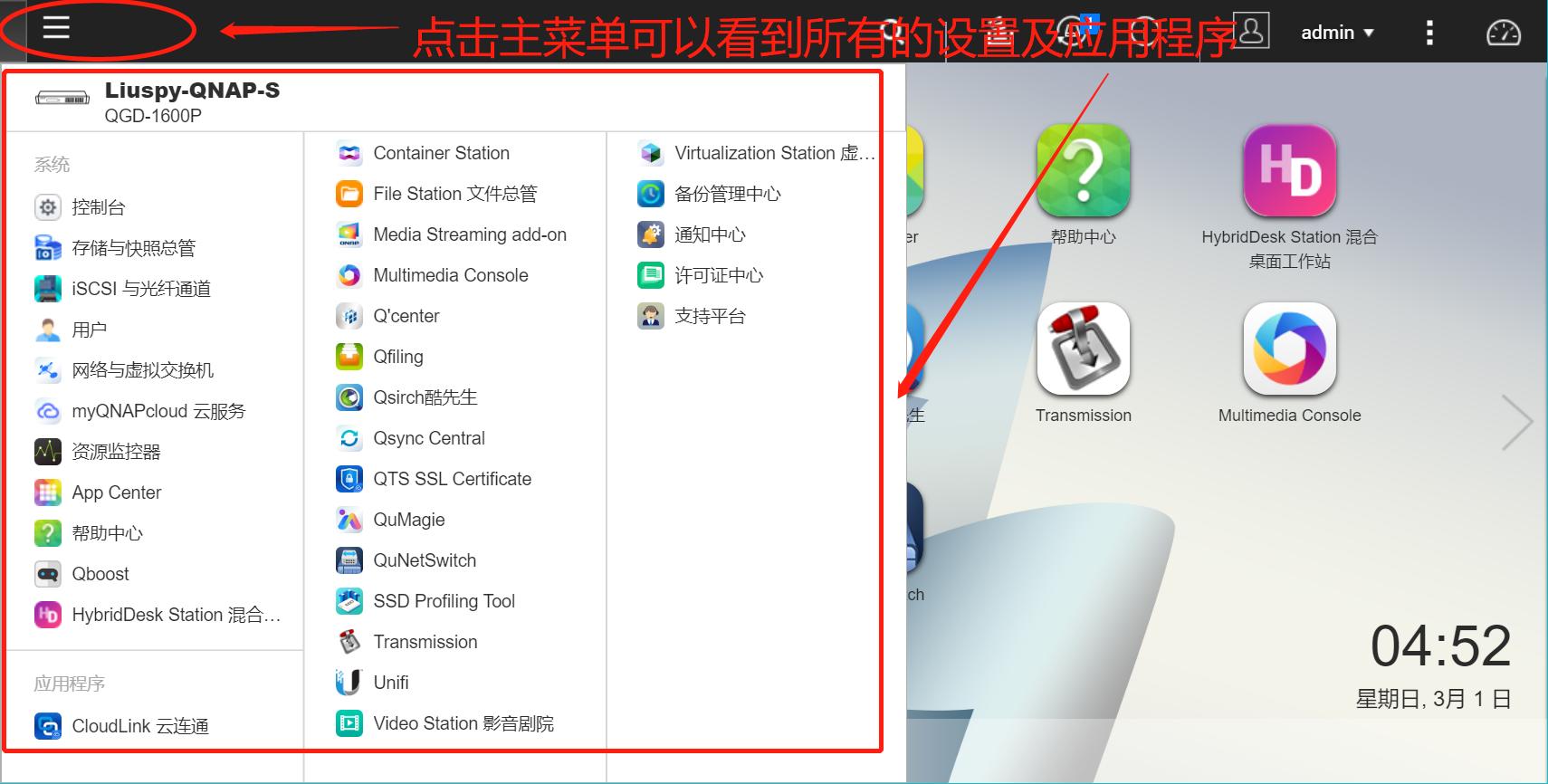 qnap威联通第三方软件,威联通qnap是什么
