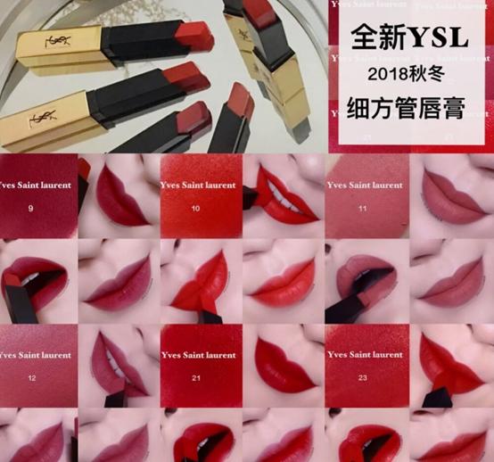 ysl小金条和小黑条哪个更干,ysl新出的小金条