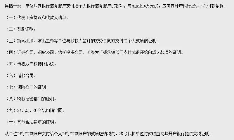 查账有公转私怎么处理,税局如何认定公转私