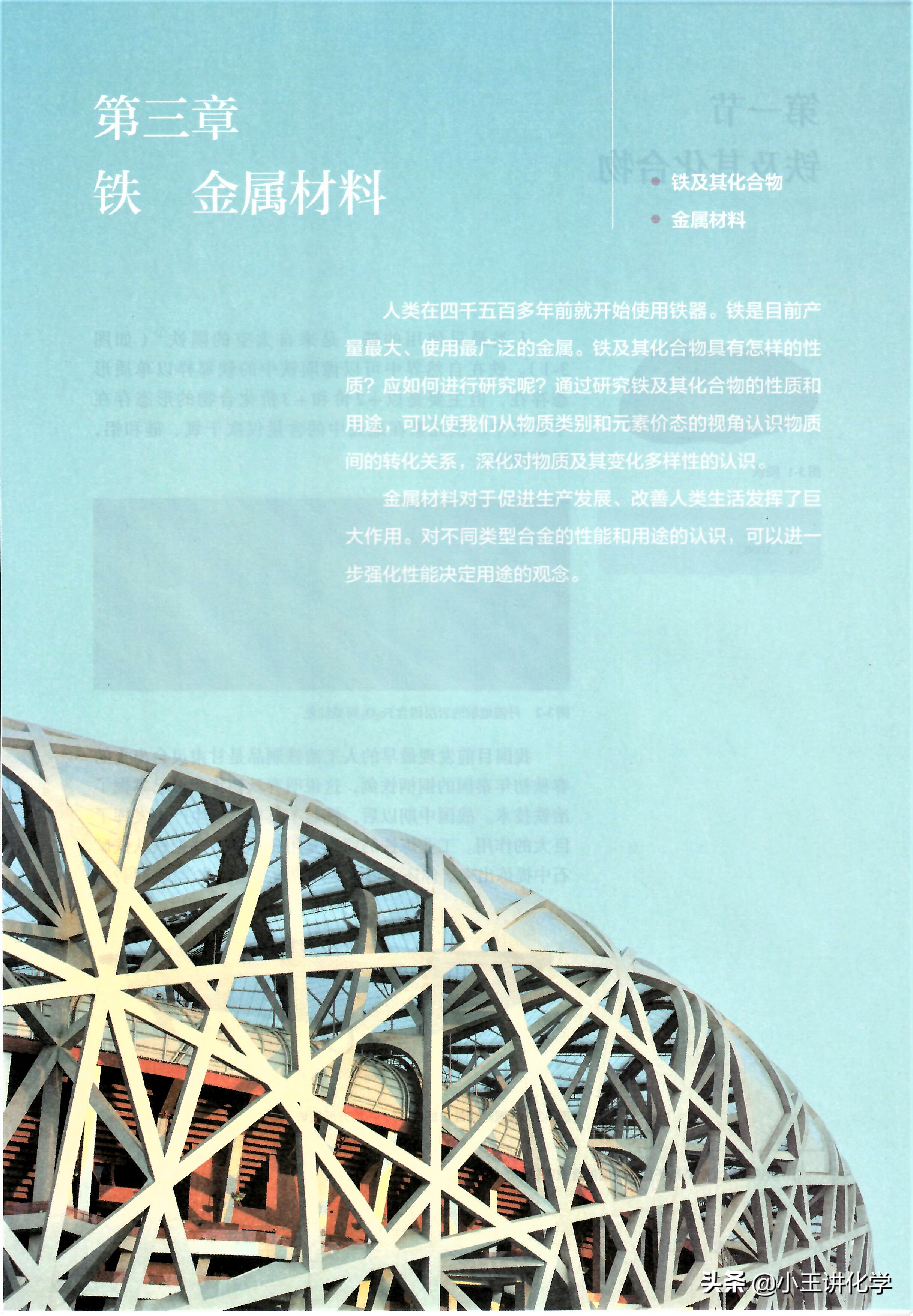 高中化学课堂｜重磅领取！人教2019版化学必修一高清电子版教材