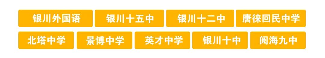 银川北塔中学简介,银川北塔中学实力排名