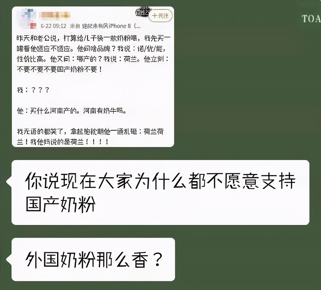 为什么中国人不买国产奶粉,为什么还有人买国产奶粉