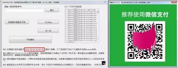 你的淘宝、支付宝、QQ密码都改了吗？竟是95后制造了这种病毒？