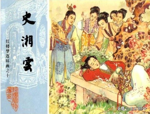 「转载」漫谈经典连环画--老版《红楼梦》
