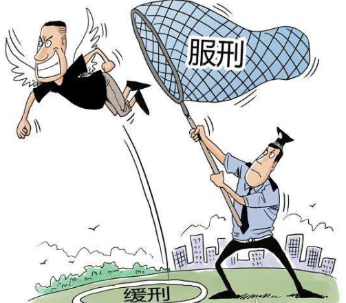 2019年怎样做才能争取到缓刑？适用缓刑的对象有哪些？