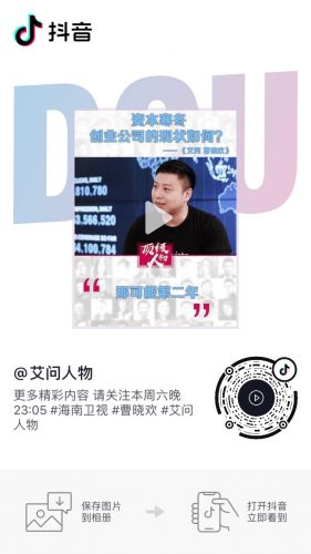 汇量科技曹晓欢,汇量科董事长曹晓欢