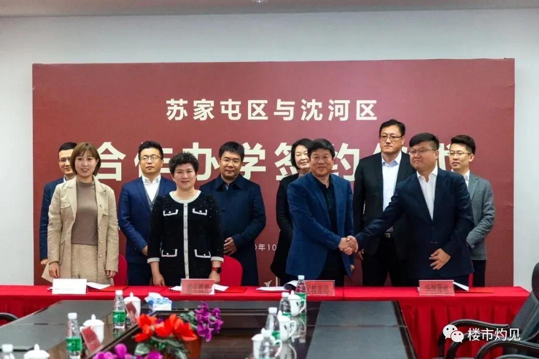 七中南校区,七中南校区沈阳