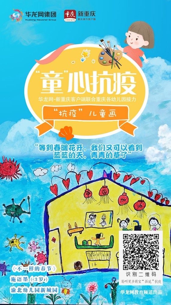 抗疫主题画幼儿园简单,童心童力共抗疫情绘画主题