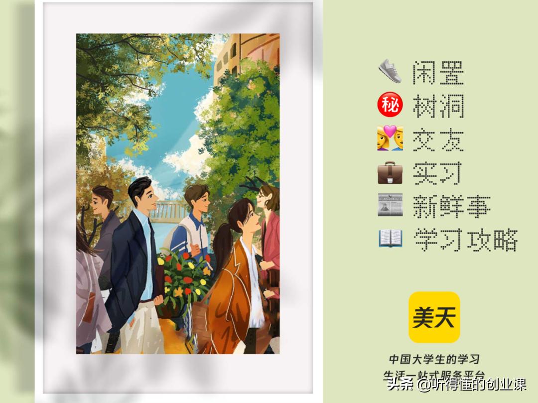 大学生创业所面临的风险与机会,大学生创业目前有哪些优劣势