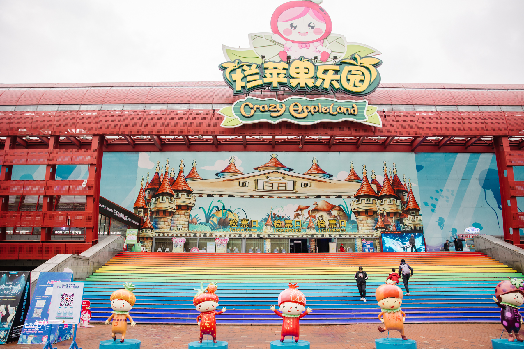 欢乐重逢,欢乐聚游乐园在哪