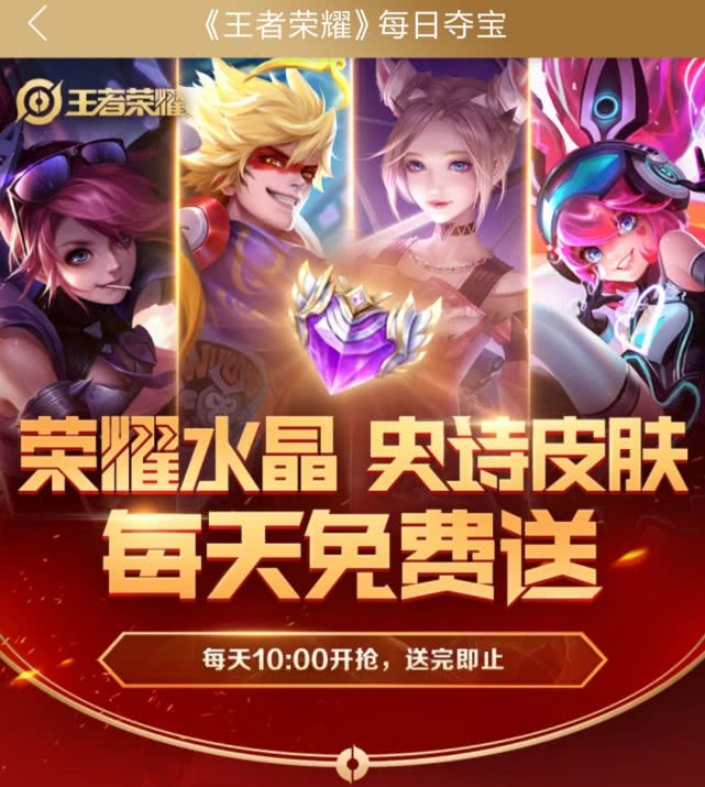 王者荣耀心悦俱乐部闪耀之星,王者荣耀心悦荣耀水晶活动