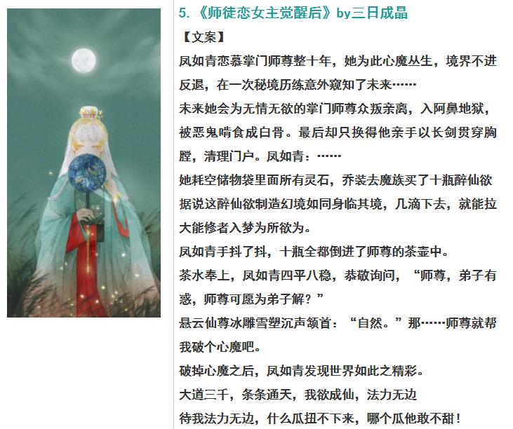 女主美到极致的苏文小说,女主是万人迷的苏爽文