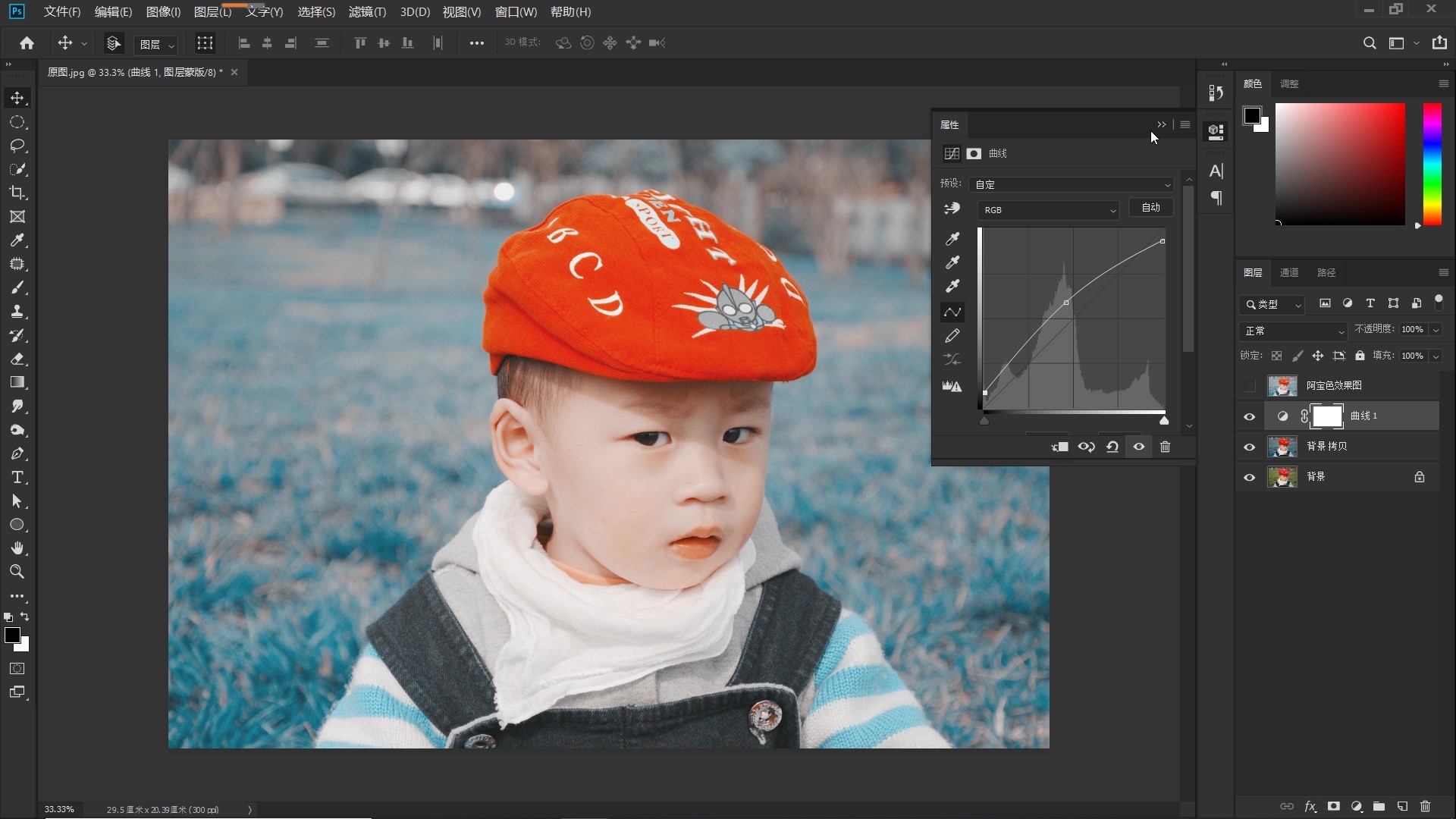 ps日系小清新调色教程儿童,ps小技巧打造粉嫩的阿宝色效果
