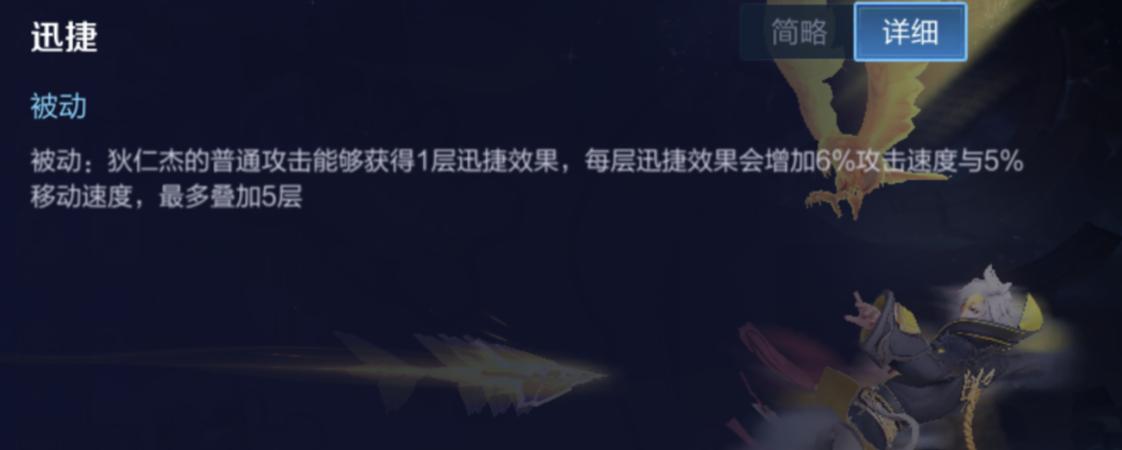 射手攻速狄仁杰怎么玩厉害,王者荣耀射手狄仁杰攻速阈值