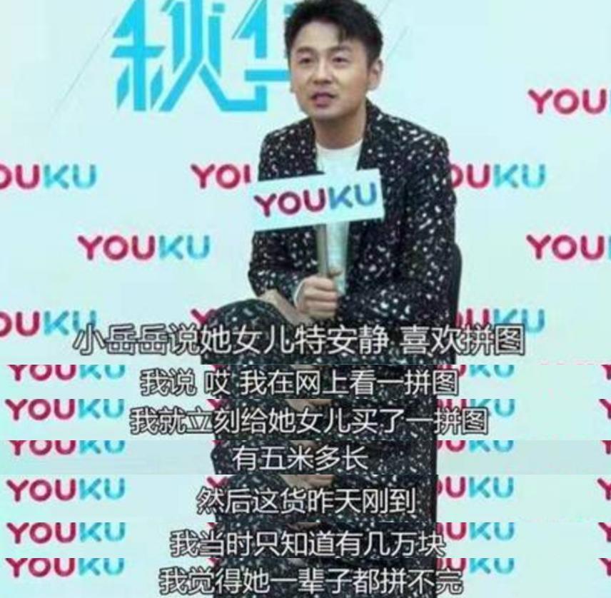 雷佳音送岳云鹏女儿拼图完整版,岳云鹏雷佳音天天向上拼图