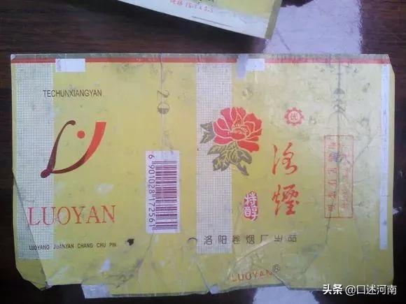 烟民口述80余种老香烟，南阳最有文化，烟盒提醒诸葛亮是他家的
