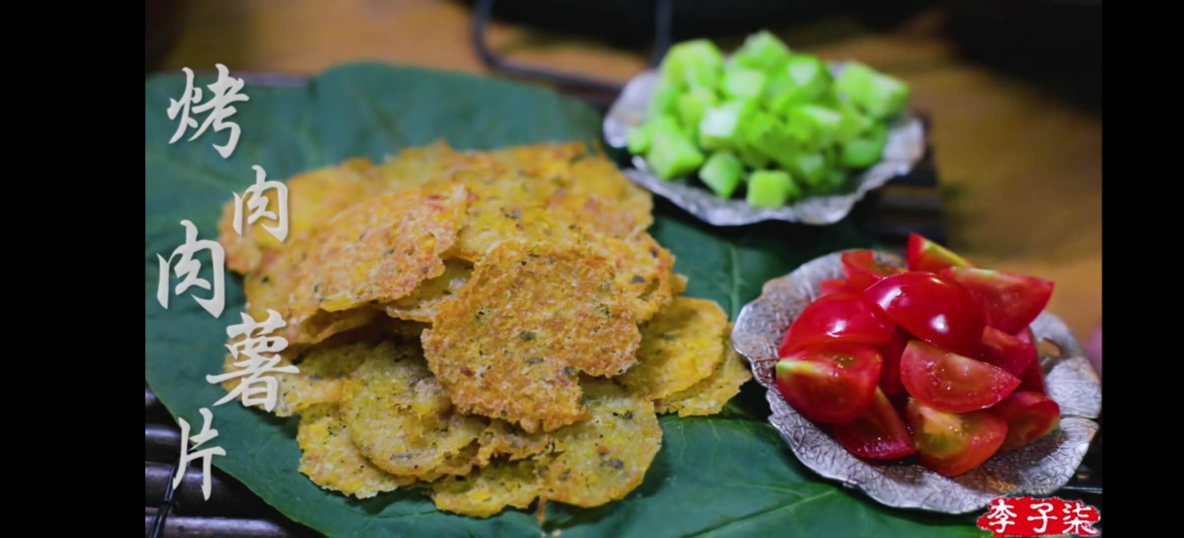 凭什么李子柒的土豆能上热搜？看了十遍视频后，我终于有了答案