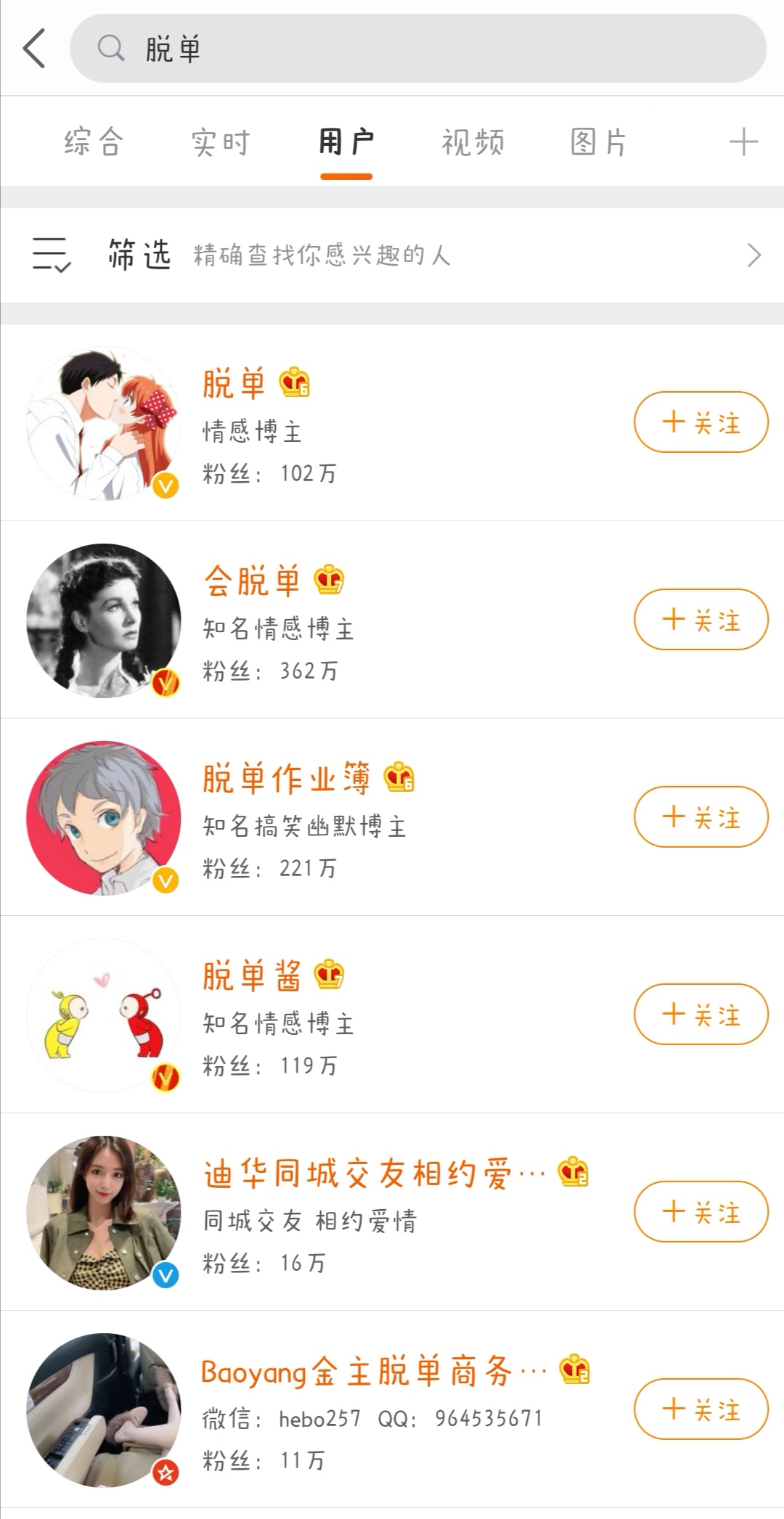 「实用帖」脱单方式大全,找不到男/女朋友,算你赢