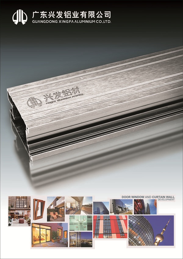 兴发铝材十大品牌,兴发铝材合格