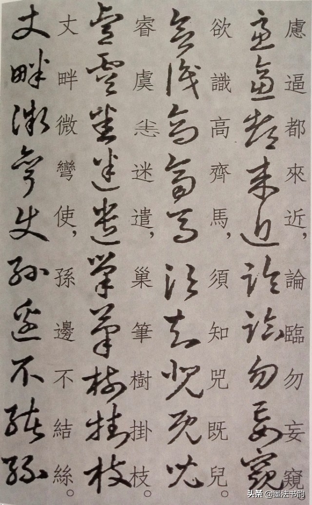 怎样写草书步骤,怎样写草书