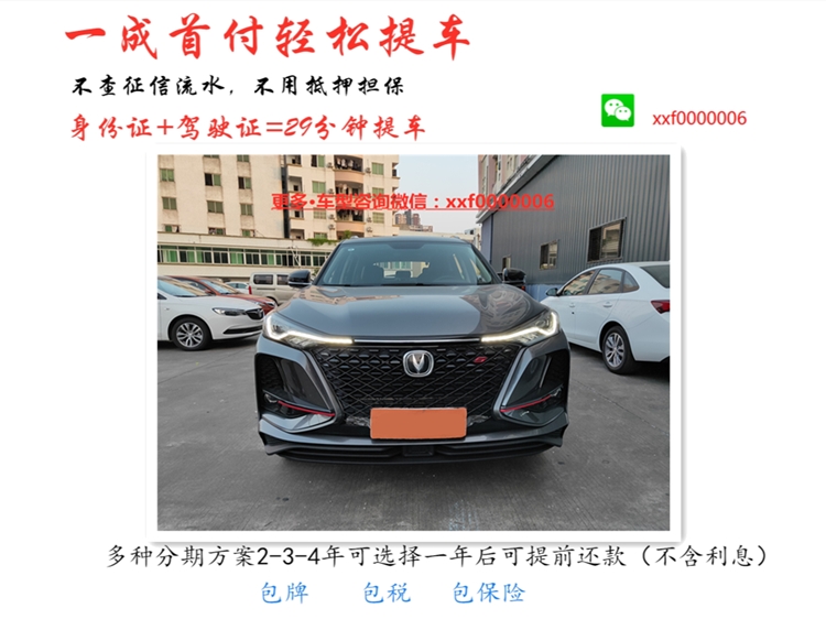 喜相逢零首付买车流程,喜相逢低首付购车平台