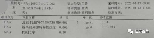 中成药治疗前列腺癌,仁济医院前列腺根治术