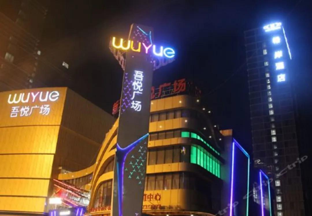 呼和浩特购物中心有哪些,呼和浩特最好的购物中心