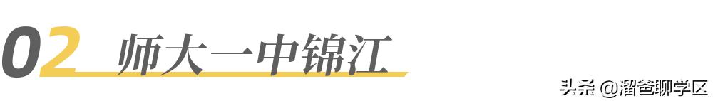 四川师大一中内部排名,师大一中和西川中学哪个好